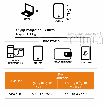 Master Lock Χρηματοκιβώτιο Ψηφιακό και με Κλειδί X041ML 29x20x25mm