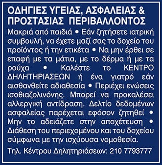 Vivechrom Στόκος Vivedur Ελαστικός Ρωγμών και Αρμών