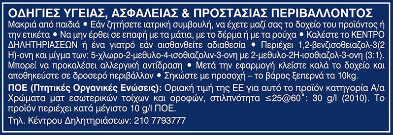 Vivechrom Πλαστικό Neopal Eco