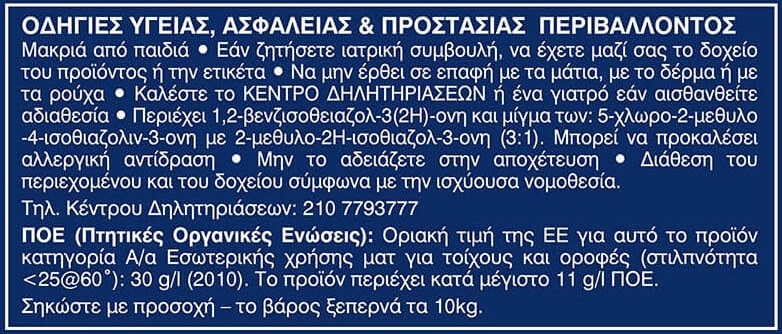 Vivechrom Πλαστικό Super Neopal Λευκό